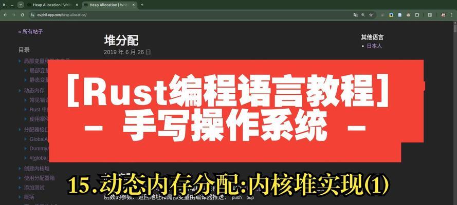 电脑编程教程（掌握编程，驾驭未来）-第3张图片-数码深度