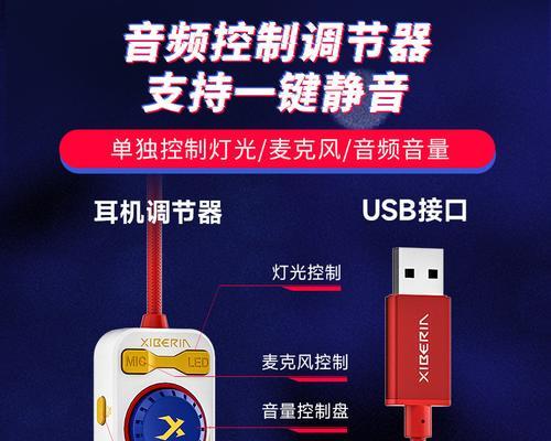 如何连接耳机到台式电脑（简单易行的步骤让你畅享音乐体验）-第2张图片-数码深度