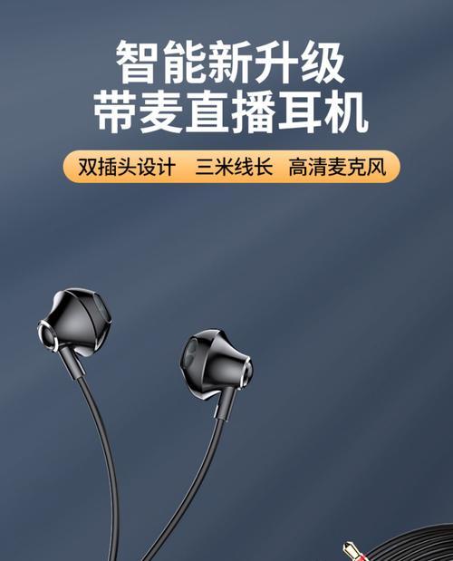 如何连接耳机到台式电脑（简单易行的步骤让你畅享音乐体验）-第1张图片-数码深度