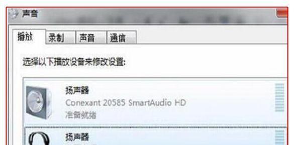 如何连接耳机到台式电脑（简单易行的步骤让你畅享音乐体验）-第3张图片-数码深度