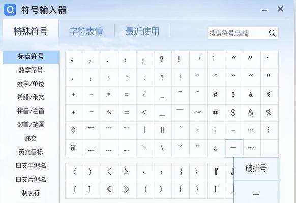 电脑按键符号使用教程（掌握常用电脑按键符号，提高操作效率）-第3张图片-数码深度