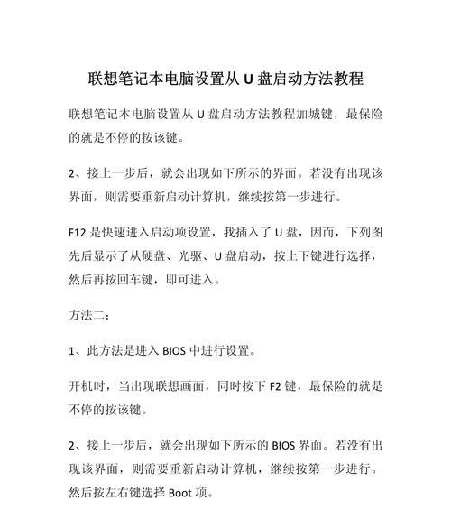 联想电脑首次使用教程（轻松连接你的联想电脑）-第1张图片-数码深度