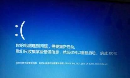 电脑跳出本页运行错误的解决方法（遇到电脑跳出本页运行错误时如何快速解决问题）-第1张图片-数码深度