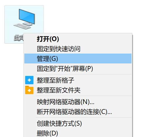 电脑跳出本页运行错误的解决方法（遇到电脑跳出本页运行错误时如何快速解决问题）-第3张图片-数码深度