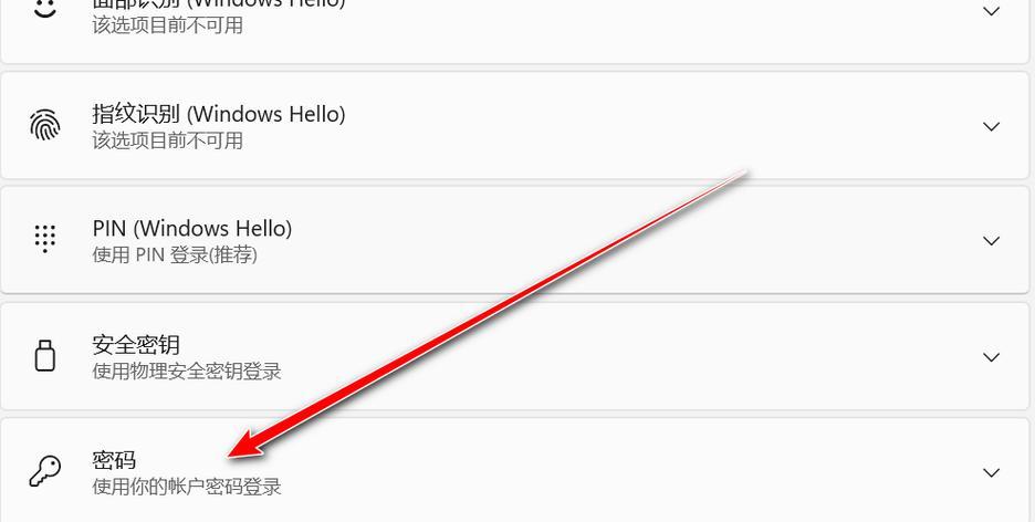 电脑开机密码错误的解决办法（遇到电脑开机密码错误时该如何应对）-第3张图片-数码深度