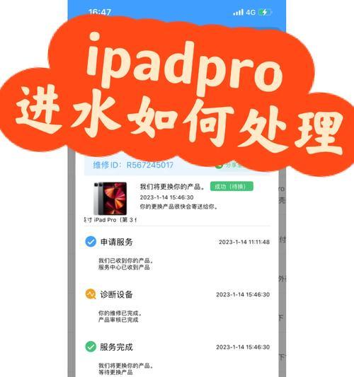 如何解决苹果电脑修改iPad密码错误的问题（一键重置iPad密码，轻松解决疑惑）-第3张图片-数码深度