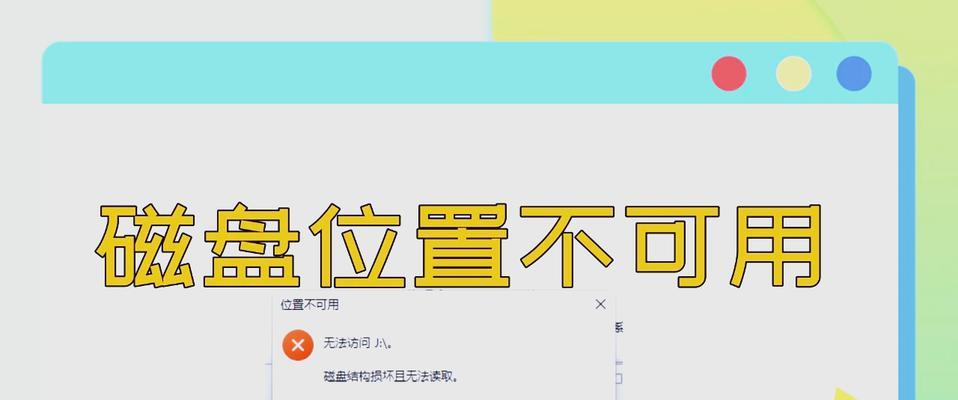 电脑磁盘导入错误的原因及解决方法（探究电脑磁盘导入错误的常见问题和应对措施）-第2张图片-数码深度