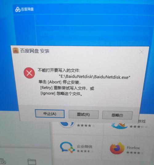 电脑磁盘导入错误的原因及解决方法（探究电脑磁盘导入错误的常见问题和应对措施）-第3张图片-数码深度