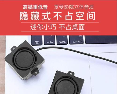 如何连接电脑与音响喇叭？（简明教程及注意事项）-第3张图片-数码深度