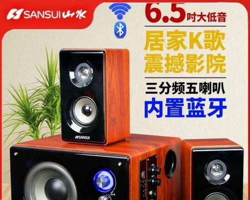 如何连接电脑与音响喇叭？（简明教程及注意事项）-第2张图片-数码深度