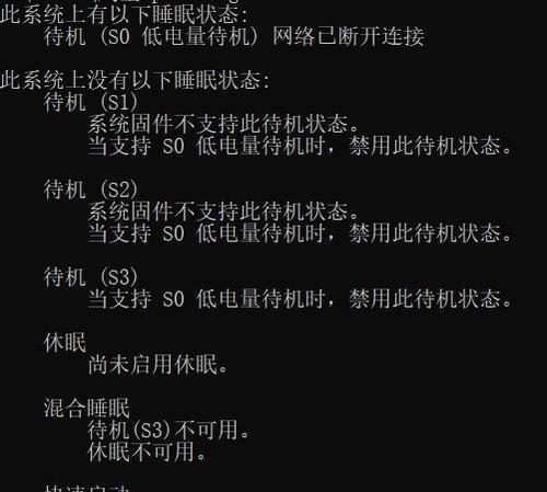 解决台式电脑睡眠唤醒问题的实用教程（轻松应对电脑睡眠唤醒困扰，让你的台式电脑稳定运行）-第2张图片-数码深度