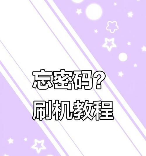 电脑与iPhone刷机教程（完整指南及注意事项）-第3张图片-数码深度