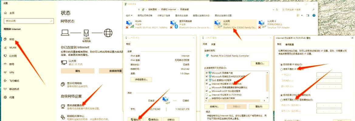 电脑连接现实IP地址错误的解决方法（探索现实IP地址错误背后的问题及解决方案）-第3张图片-数码深度