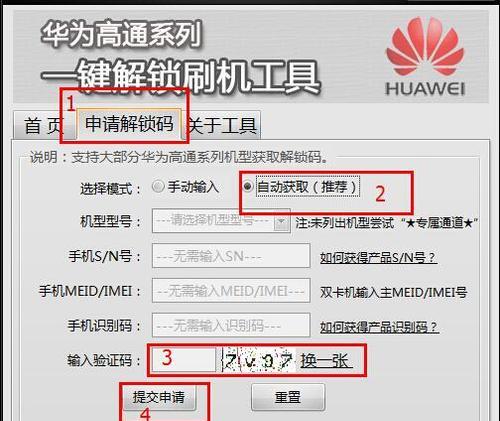 解锁荣耀电脑密码错误的方法（忘记密码如何解锁荣耀电脑）-第1张图片-数码深度