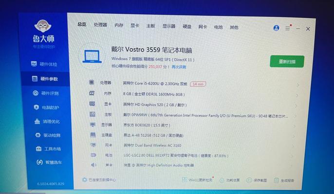戴尔电脑的内存错误及解决方法（解决戴尔电脑内存错误的有效措施）-第2张图片-数码深度