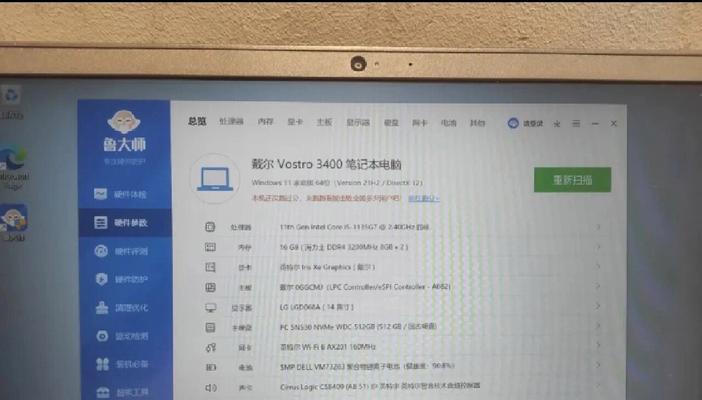 戴尔电脑的内存错误及解决方法（解决戴尔电脑内存错误的有效措施）-第3张图片-数码深度