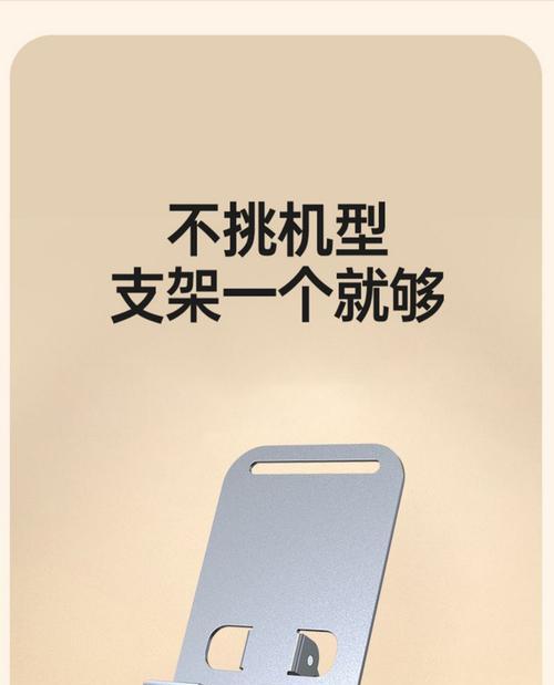 如何正确使用平板电脑支架（粘贴教程及使用技巧）-第3张图片-数码深度