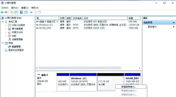 联想电脑硬盘显示分区错误解决方案（故障原因分析及解决方法）-第2张图片-数码深度