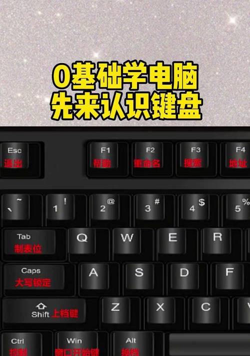 电脑键盘灯光改装教程（个性化灯光定制，让你的键盘独一无二）-第1张图片-数码深度