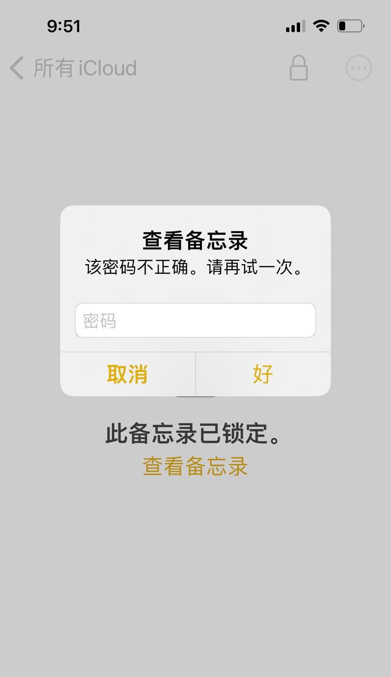 电脑密码错误锁了怎么解除？（解决电脑密码错误锁的方法和技巧）-第1张图片-数码深度