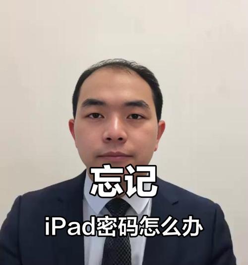 电脑密码错误锁了怎么解除？（解决电脑密码错误锁的方法和技巧）-第2张图片-数码深度