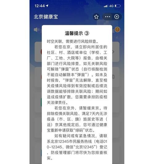 西安电脑分区教程（详细步骤及注意事项）-第3张图片-数码深度
