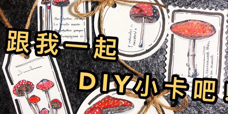 电脑制作小卡模板教程（利用电脑软件和工具，快速制作出精美小卡模板）-第3张图片-数码深度