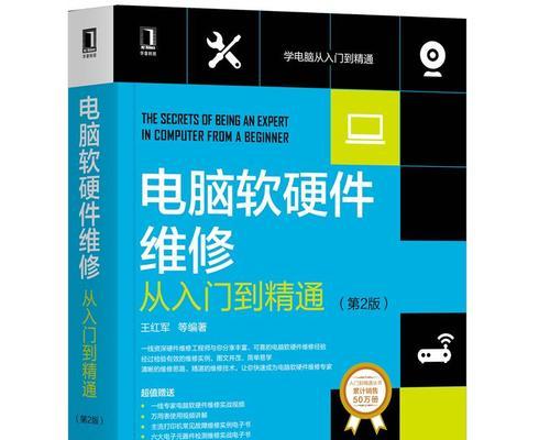 电脑硬盘故障维修教程（解决电脑硬盘故障的实用技巧）-第3张图片-数码深度