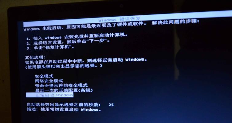 电脑开机进系统错误的解决方法（解决电脑开机系统错误的有效方案）-第1张图片-数码深度