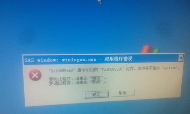 电脑打开QQ弹出错误的解决方法（解决电脑打开QQ时出现错误的有效办法）-第2张图片-数码深度