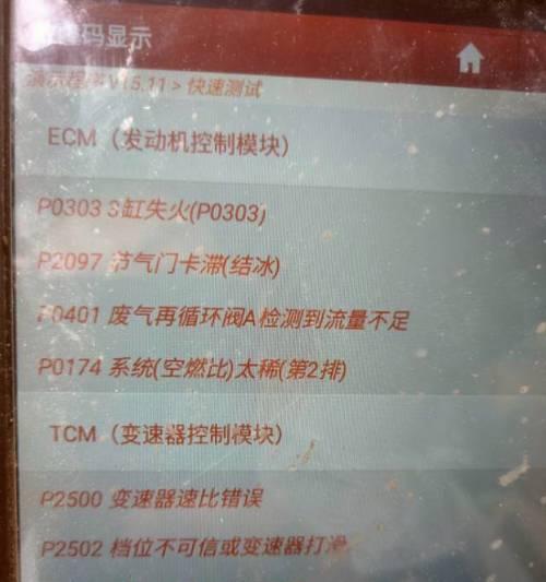 解决电脑安装错误2502的方法（探索电脑安装错误2502的原因及解决方案）-第1张图片-数码深度