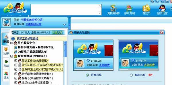 解决电脑QQ游戏网络错误的有效方法（网络错误频繁出现，让游戏体验大打折扣？快来看看如何解决！）-第1张图片-数码深度