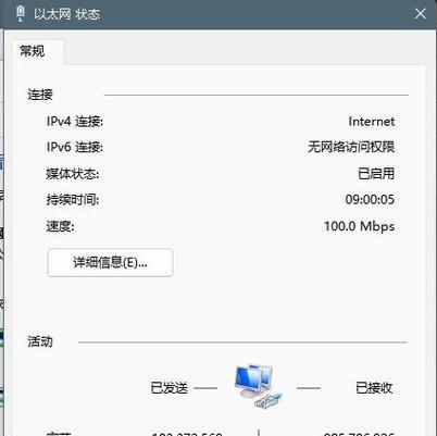 解决电脑上网DNS错误的方法（轻松应对DNS错误，恢复正常上网体验）-第2张图片-数码深度