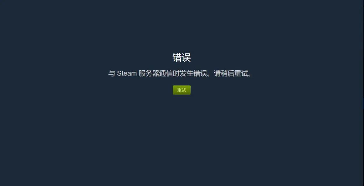 解决电脑登录QQ显示错误的方法（电脑登录QQ显示错误的常见原因及解决方案）-第3张图片-数码深度
