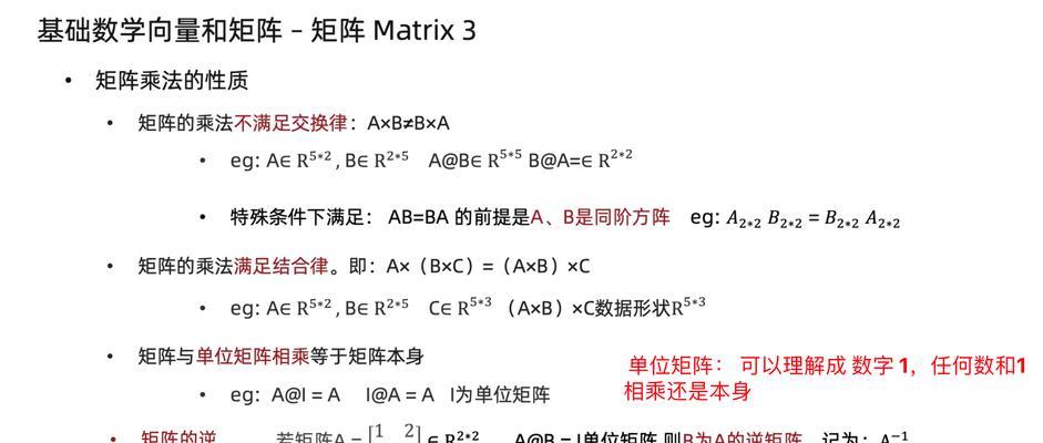 电脑乘法函数公式教程（学会使用电脑乘法函数，提升计算效率，解放你的大脑）-第2张图片-数码深度