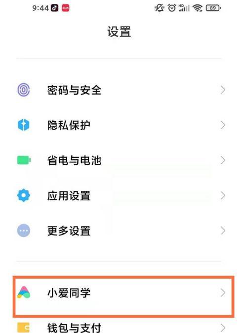 小米10电脑操作教程（掌握小米10与电脑的完美配合，提升使用效率）-第1张图片-数码深度