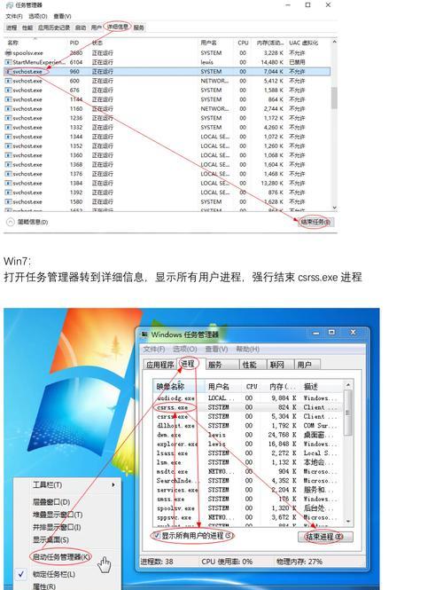 探索电脑错误svchost.exe的原因和解决方法（解析svchost.exe的功能及如何应对相关问题）-第3张图片-数码深度