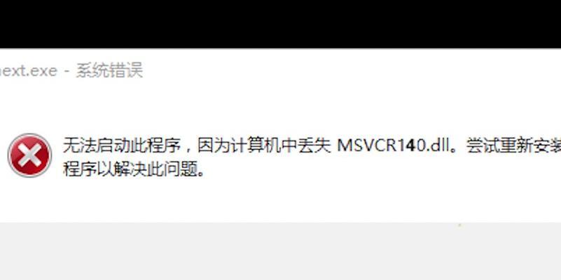 电脑系统错误频繁出现的解决方法（遇到电脑系统错误怎么办？快速解决方法大揭秘！）-第2张图片-数码深度