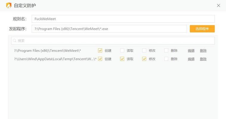 电脑腾讯会议错误报告指南（解决腾讯会议错误的有效方法）-第1张图片-数码深度