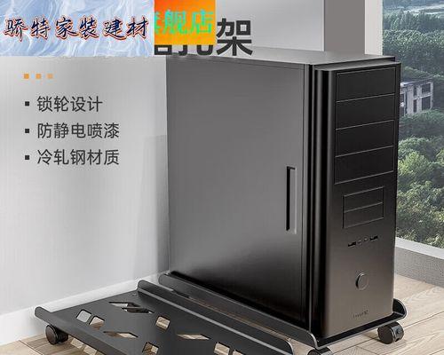 电脑主机架制作教程（自己动手制作电脑主机架，打造专属工作空间）-第1张图片-数码深度