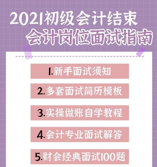 拿货送货电脑做账教程（通过拿货送货电脑轻松管理账目）-第3张图片-数码深度