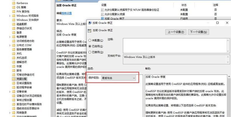 电脑输入连接凭据错误（解决常见的电脑输入连接凭据错误问题）-第1张图片-数码深度