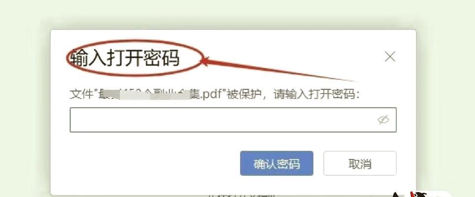 解决电脑密码错误问题的有效方法（如何取消电脑密码错误并恢复访问权限）-第3张图片-数码深度