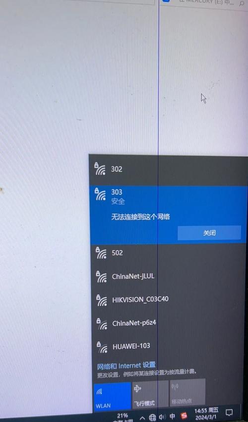 解决电脑密码错误问题的有效方法（如何取消电脑密码错误并恢复访问权限）-第2张图片-数码深度