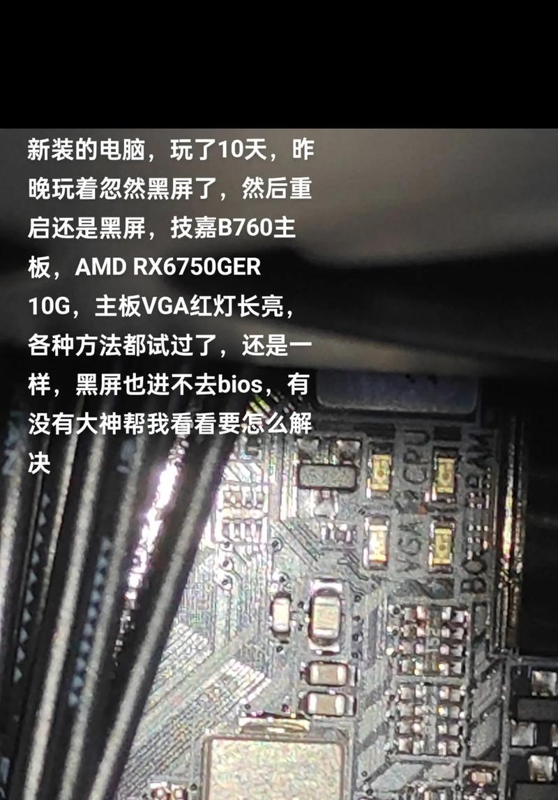 电脑显示内存错误黑屏问题解决方案（如何应对电脑显示内存错误黑屏情况，快速解决问题）-第1张图片-数码深度