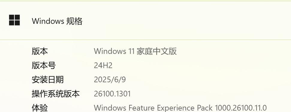 电脑系统密码教程（从创建到管理，了解电脑系统密码的重要性和实用技巧）-第3张图片-数码深度