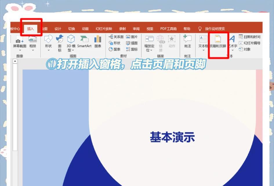 电脑PPT制作故事教程（通过PPT制作故事，提升教学效果，激发学生的学习兴趣）-第1张图片-数码深度