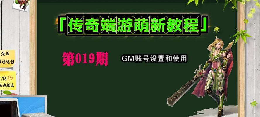 传奇手游电脑玩法教程（从零开始，手把手教你玩转传奇手游！）-第1张图片-数码深度