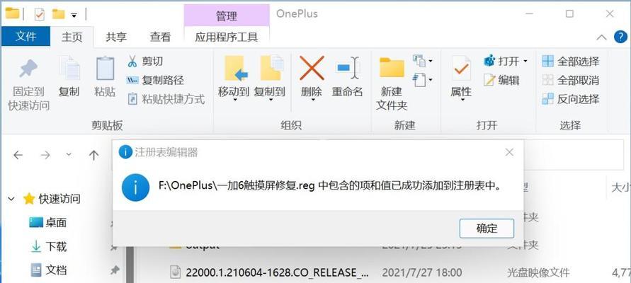 如何使用杂牌电脑刷系统（简单易懂的教程帮助您完成杂牌电脑系统刷写）-第2张图片-数码深度