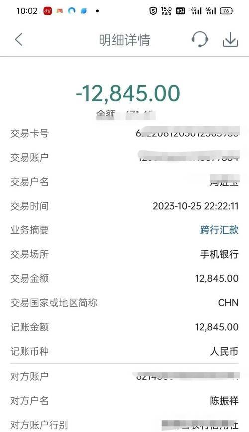 电脑汇款凭证上传错误的解决方法（避免电脑汇款凭证上传错误的关键）-第1张图片-数码深度
